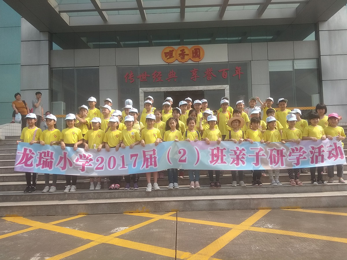 跟著(zhù)課本去旅行---家鄉特產(chǎn)杏仁餅? ?? ?-------《咀香園研學(xué)游》