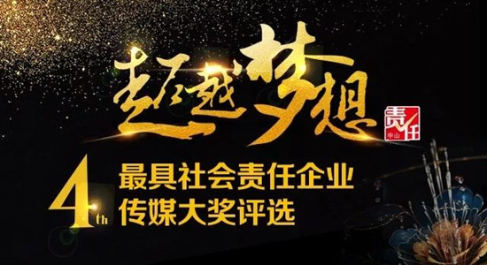 喜訊：咀香園榮獲環(huán)保綠色企業(yè)傳媒大獎！