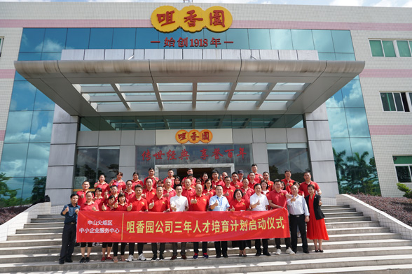 熱烈祝賀萬(wàn)創(chuàng  )管理商學(xué)院咀香園分院揭牌成立暨首次內訓課程開(kāi)課