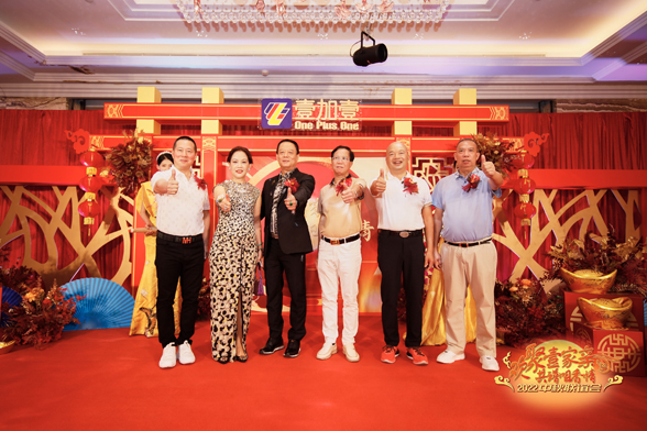 歡聚壹家親，共普咀香情--- 壹加壹&咀香園2022年中秋友好客戶(hù)聯(lián)誼會(huì )隆重舉行