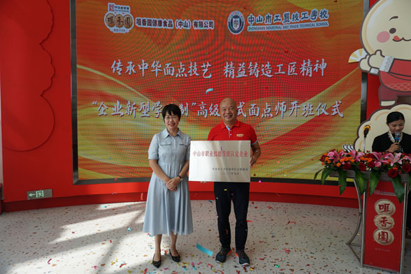 傳承中華面點(diǎn)技藝，精益鑄造工匠精神|“企業(yè)新型學(xué)徒制”高級中式面點(diǎn)師培訓開(kāi)班圓滿(mǎn)舉行